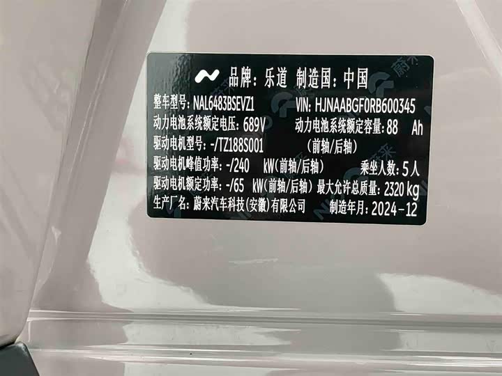 Фото 13 - Nio Onvo L60