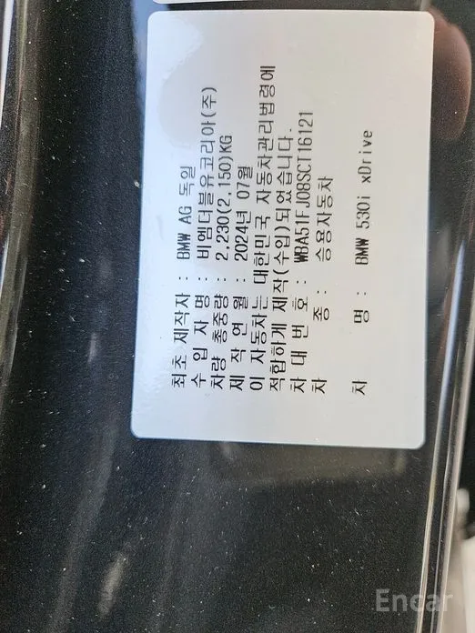 Фото 8 - BMW 5 Series