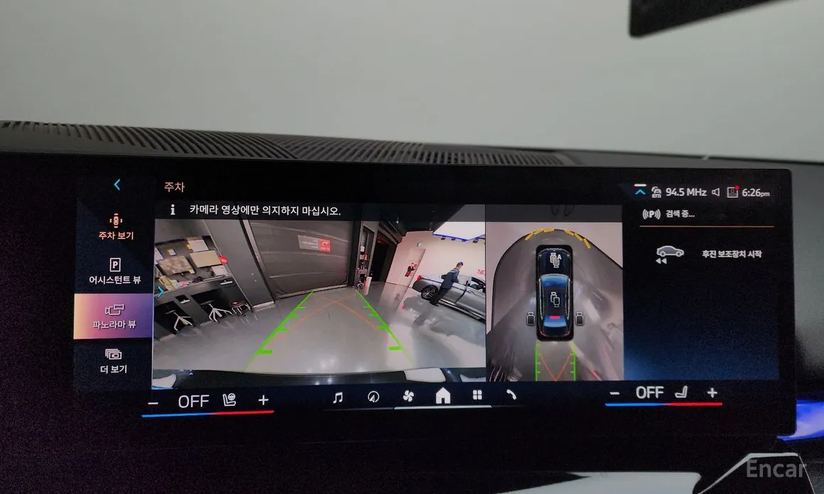 Фото 15 - BMW i5