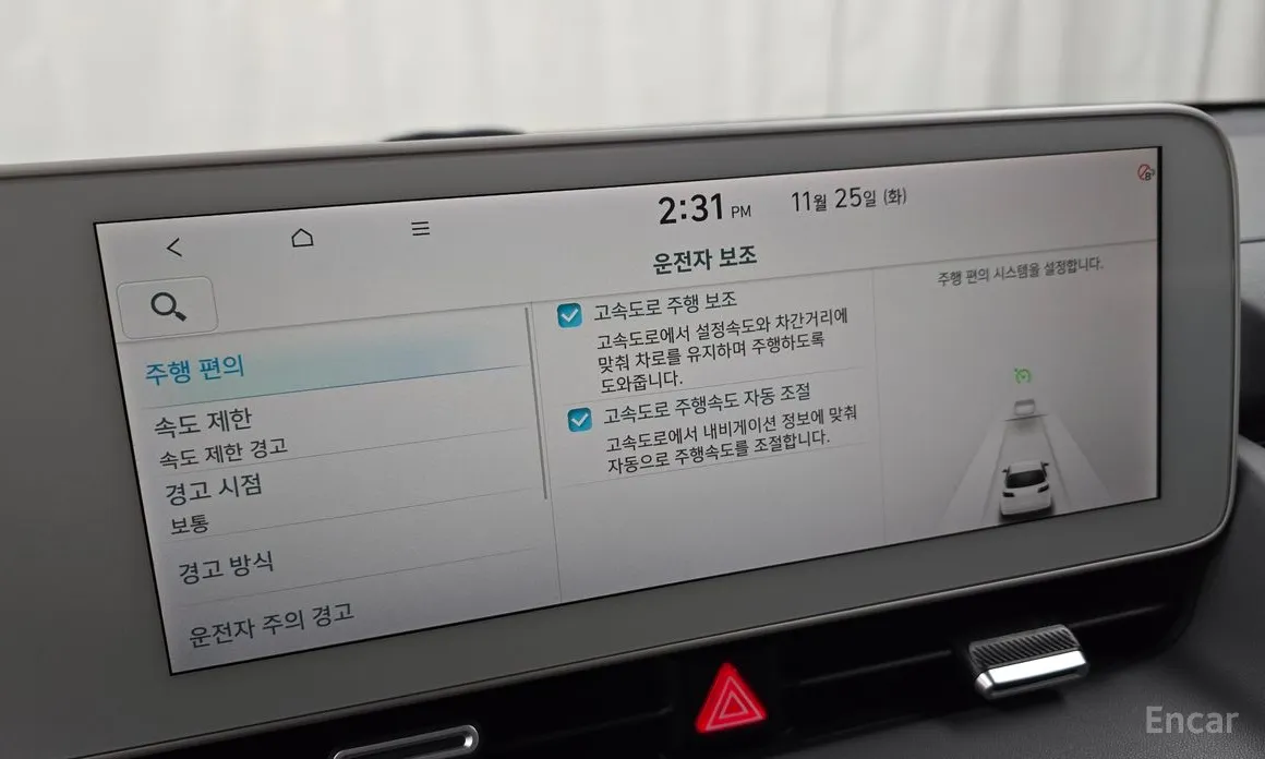 Фото 17 - Hyundai Ioniq 5