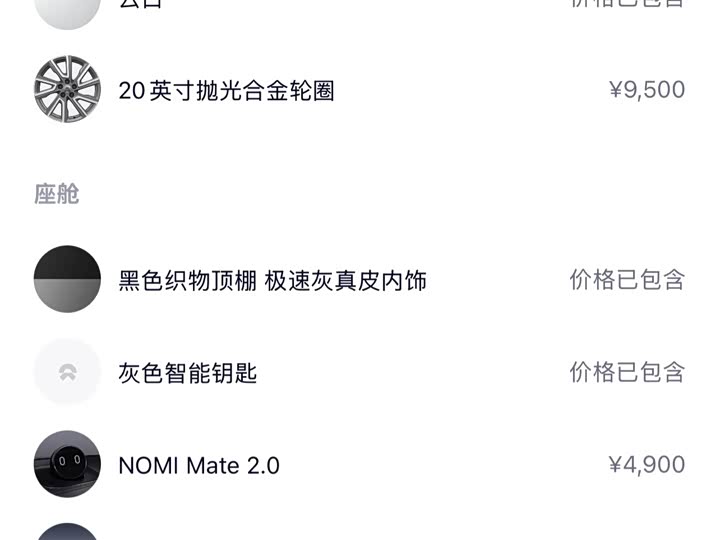 Фото 21 - Nio ES8