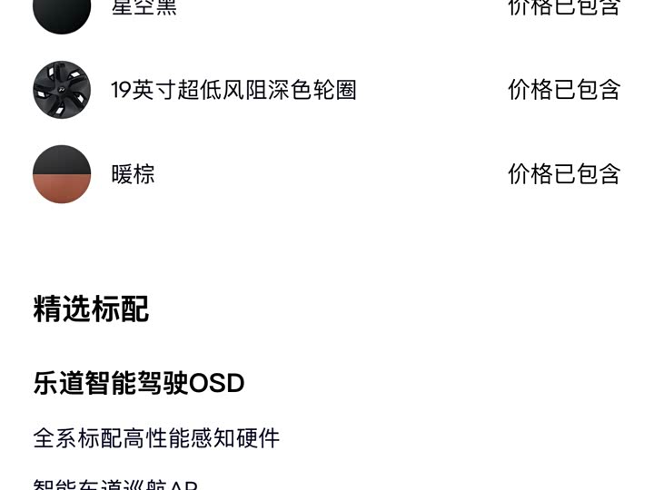 Фото 16 - Nio Onvo L60