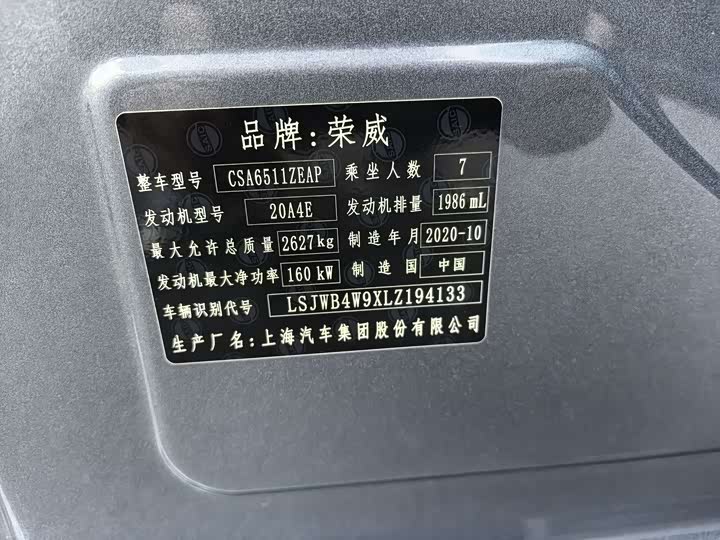 Фото 14 - Roewe iMax 8