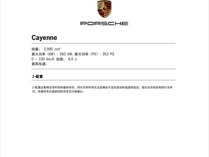 Фото 20 - Porsche Cayenne