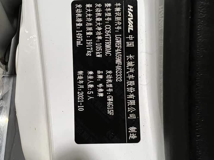 Фото 19 - Haval M6