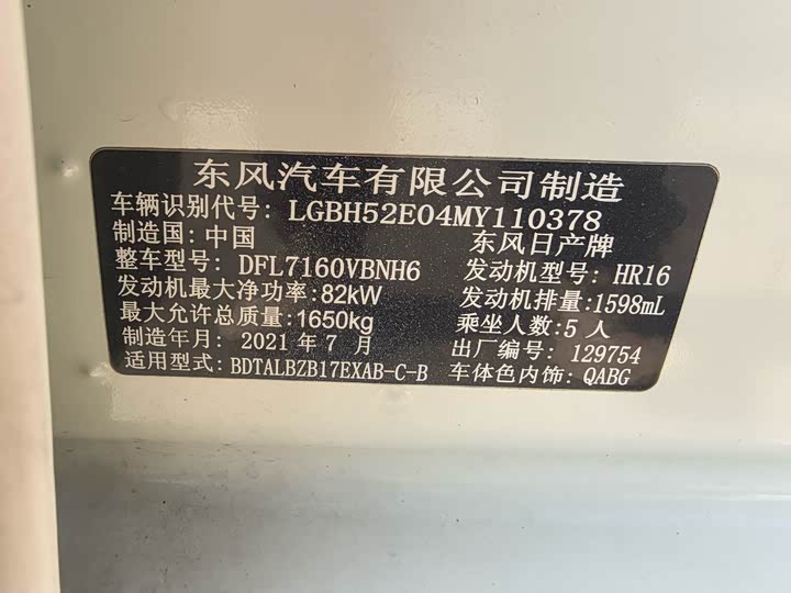 Фото 16 - Nissan Sylphy