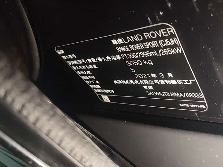 Фото 5 - Land Rover Range Rover Sport