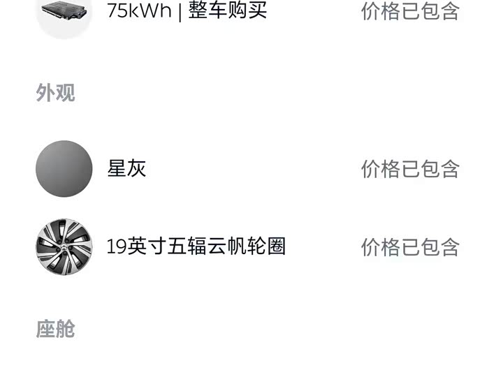 Фото 16 - Nio ET5