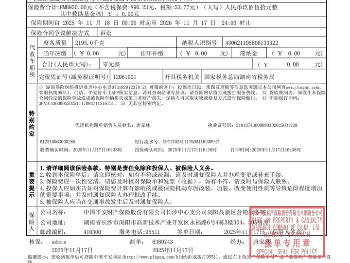 Фото 16 - Nio ET5T