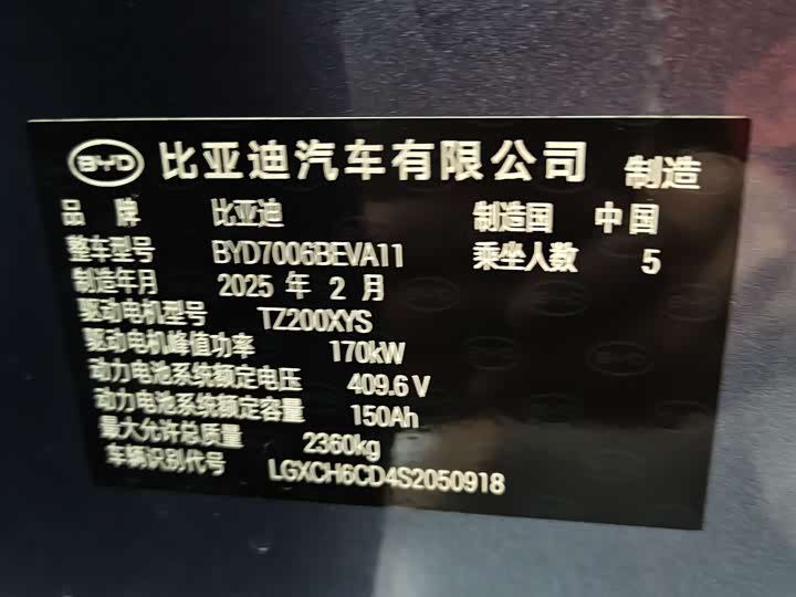 Фото 7 - BYD Seal