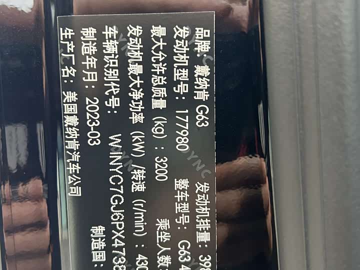 Фото 22 - Mercedes-Benz G-Class AMG