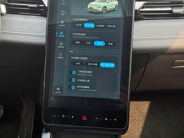 Фото 15 - XPeng G3