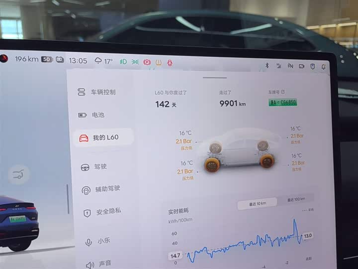 Фото 12 - Nio Onvo L60