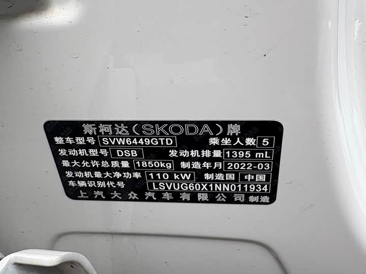 Фото 8 - Skoda Karoq