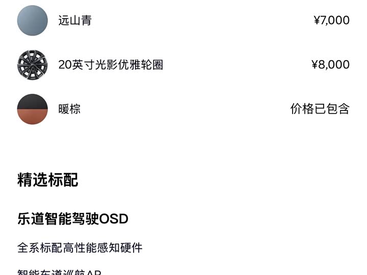 Фото 17 - Nio Onvo L60