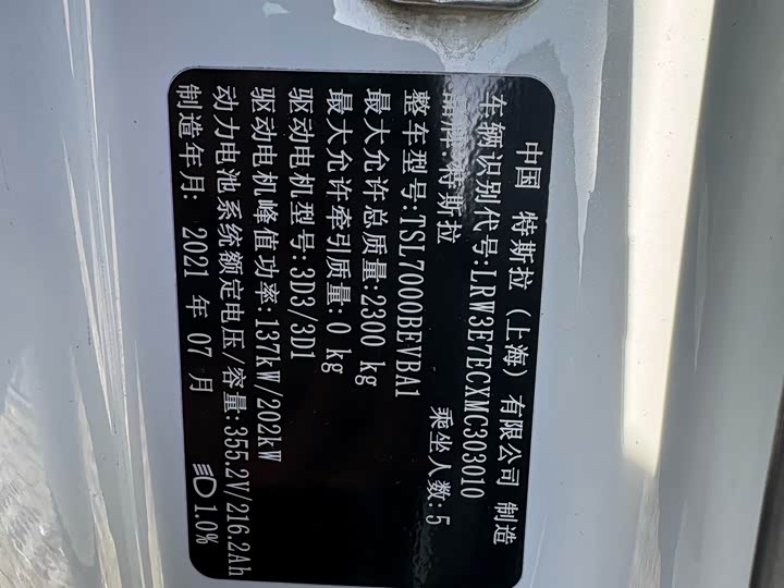 Фото 17 - Tesla Model 3