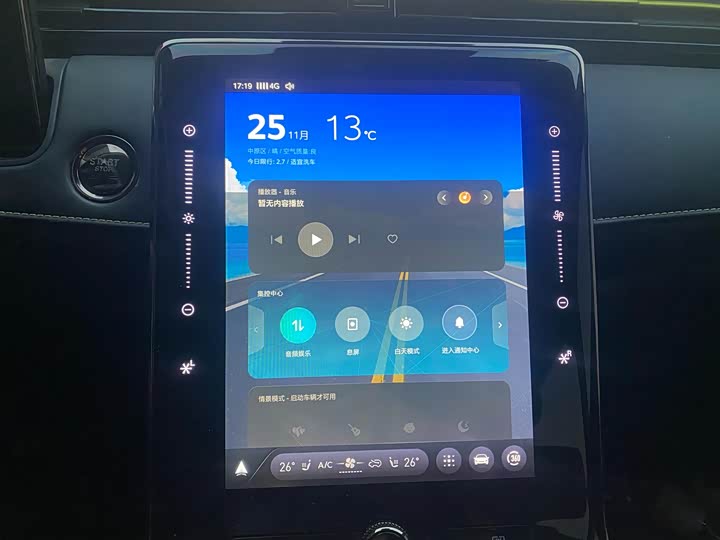 Фото 8 - Roewe RX5