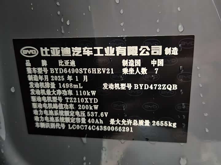 Фото 6 - BYD Tang Hybrid/EV