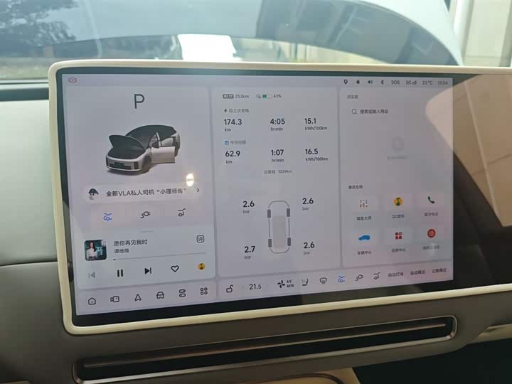 Фото 4 - LiXiang i6