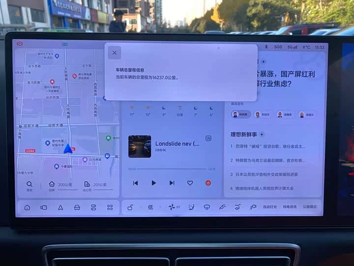 Фото 10 - LiXiang L7