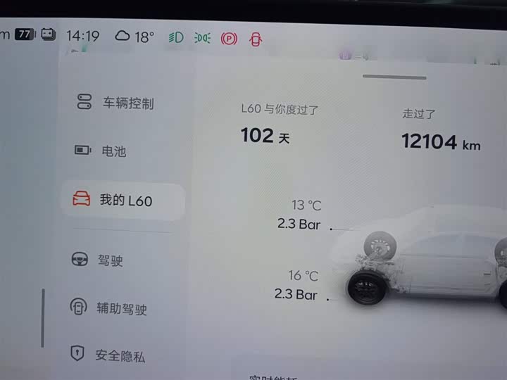 Фото 12 - Nio Onvo L60