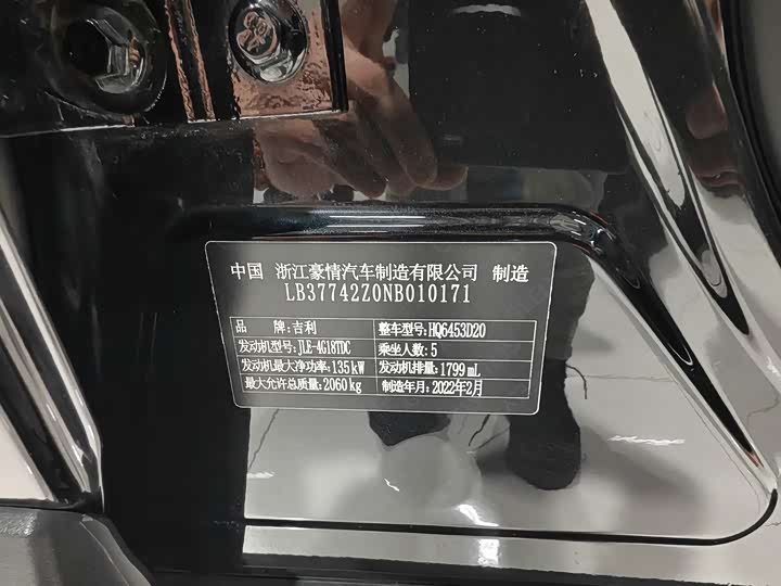 Фото 16 - Geely Atlas