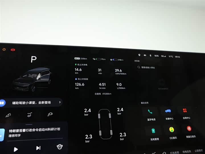 Фото 11 - LiXiang L9