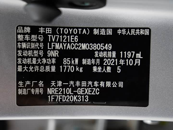 Фото 22 - Toyota Corolla