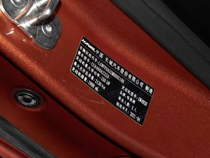 Фото 11 - Haval Dargo