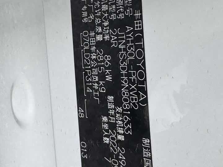 Фото 9 - Toyota Alphard