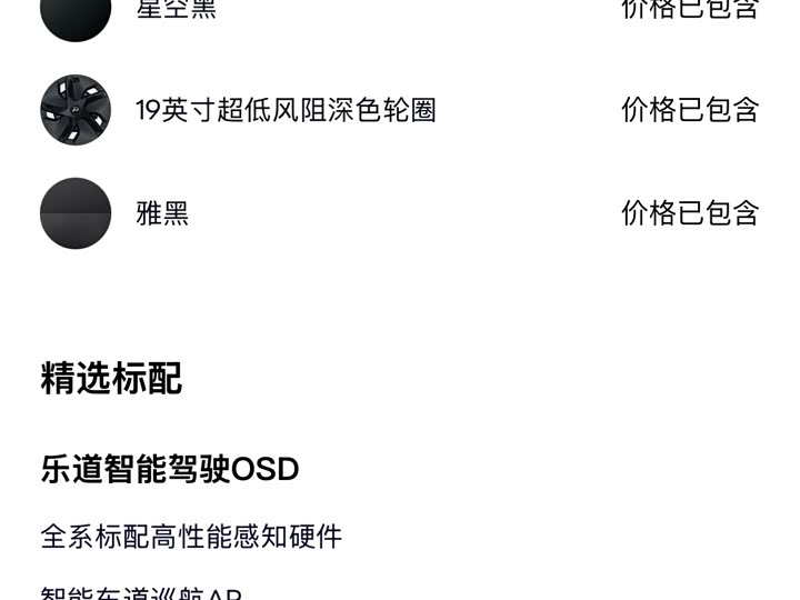 Фото 17 - Nio Onvo L60