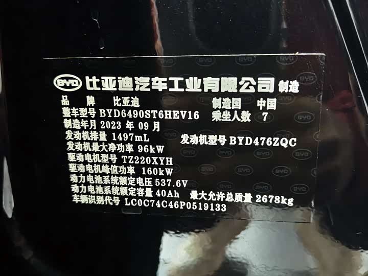 Фото 7 - BYD Tang Hybrid/EV