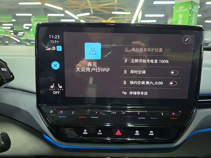 Фото 12 - Volkswagen ID.4 X