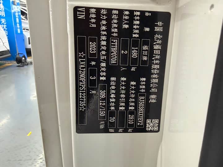 Фото 14 - Foton Smart Smurf E7