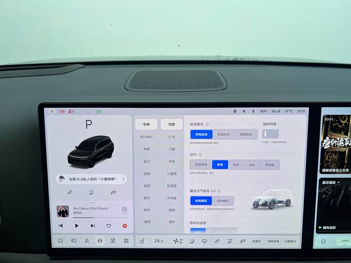 Фото 17 - LiXiang L9