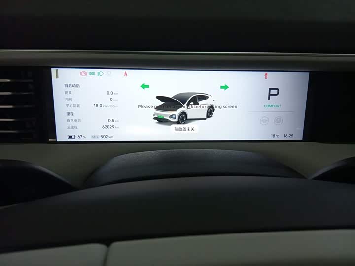 Фото 12 - XPeng G6