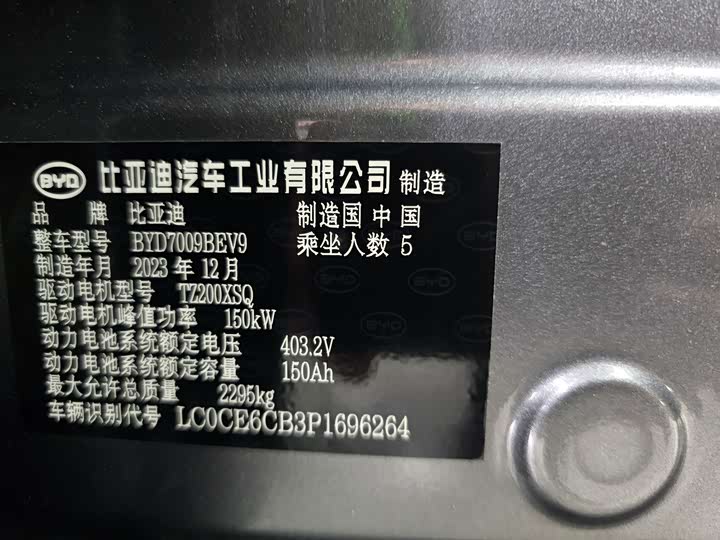 Фото 15 - BYD Han