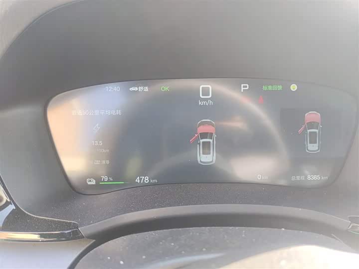 Фото 12 - BYD Song Plus Hybrid/EV