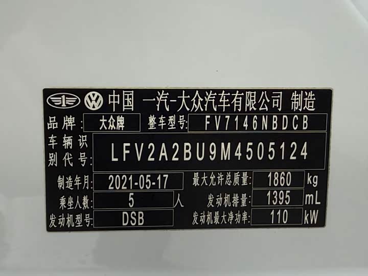 Фото 23 - Volkswagen Sagitar L