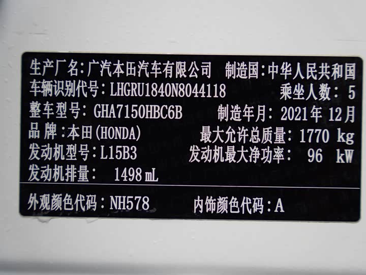 Фото 23 - Honda Vezel