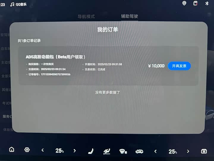 Фото 21 - BYD FangChengBao Leopard 8