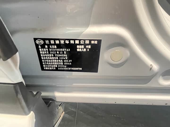 Фото 11 - BYD Yuan Plus