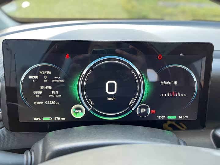 Фото 16 - GAC Aion V