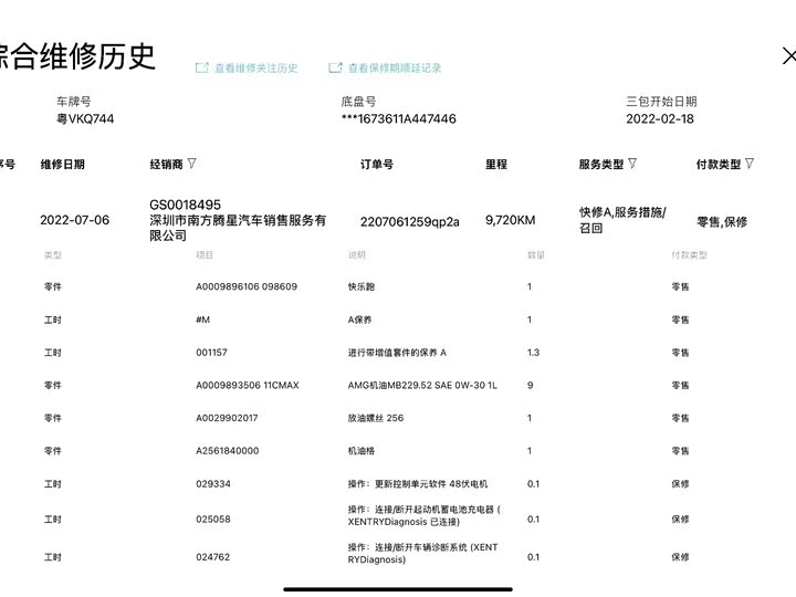 Фото 32 - Mercedes-Benz GLE-Class Coupe AMG