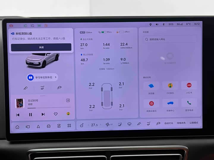 Фото 13 - LiXiang L6