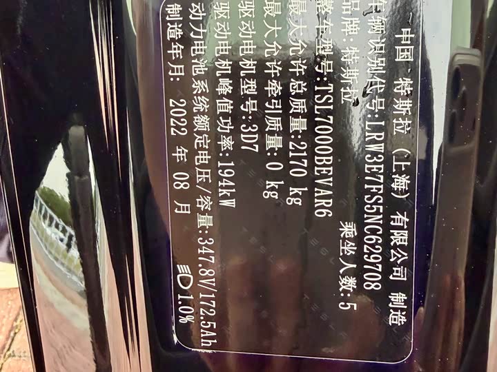 Фото 23 - Tesla Model 3