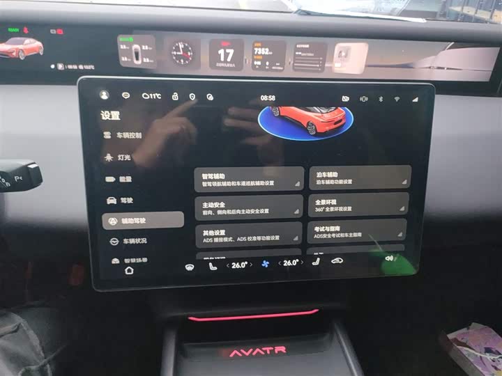 Фото 5 - Avatr 06