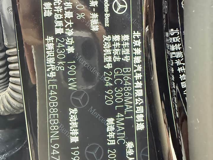 Фото 25 - Mercedes-Benz GLC-Class