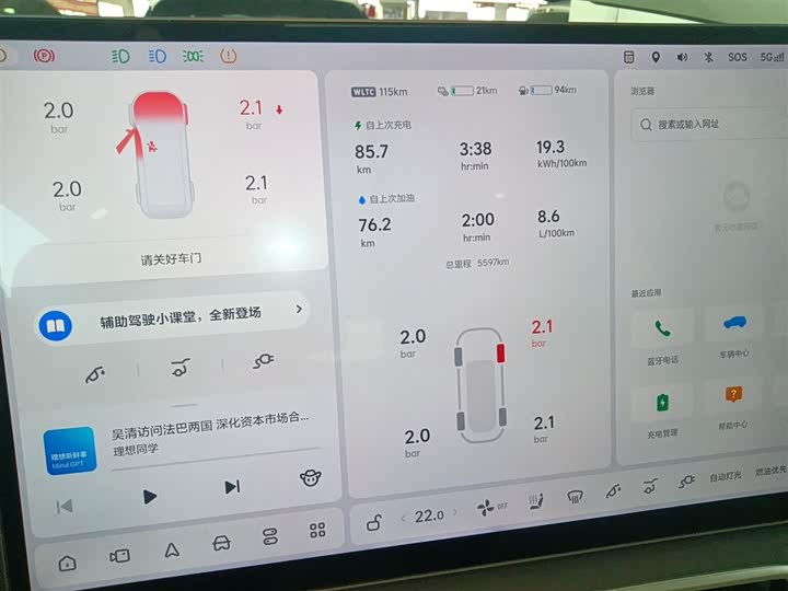 Фото 12 - LiXiang L6