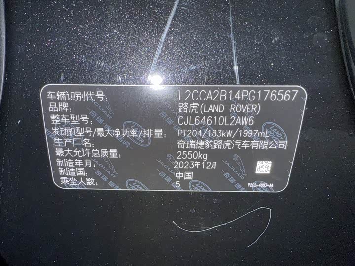 Фото 16 - Land Rover Discovery Sport